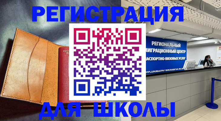 регистрация в Кубинке